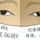 Don’t Let Racism Go Viral Poster, 2020, Kayan Cheung-Miaw